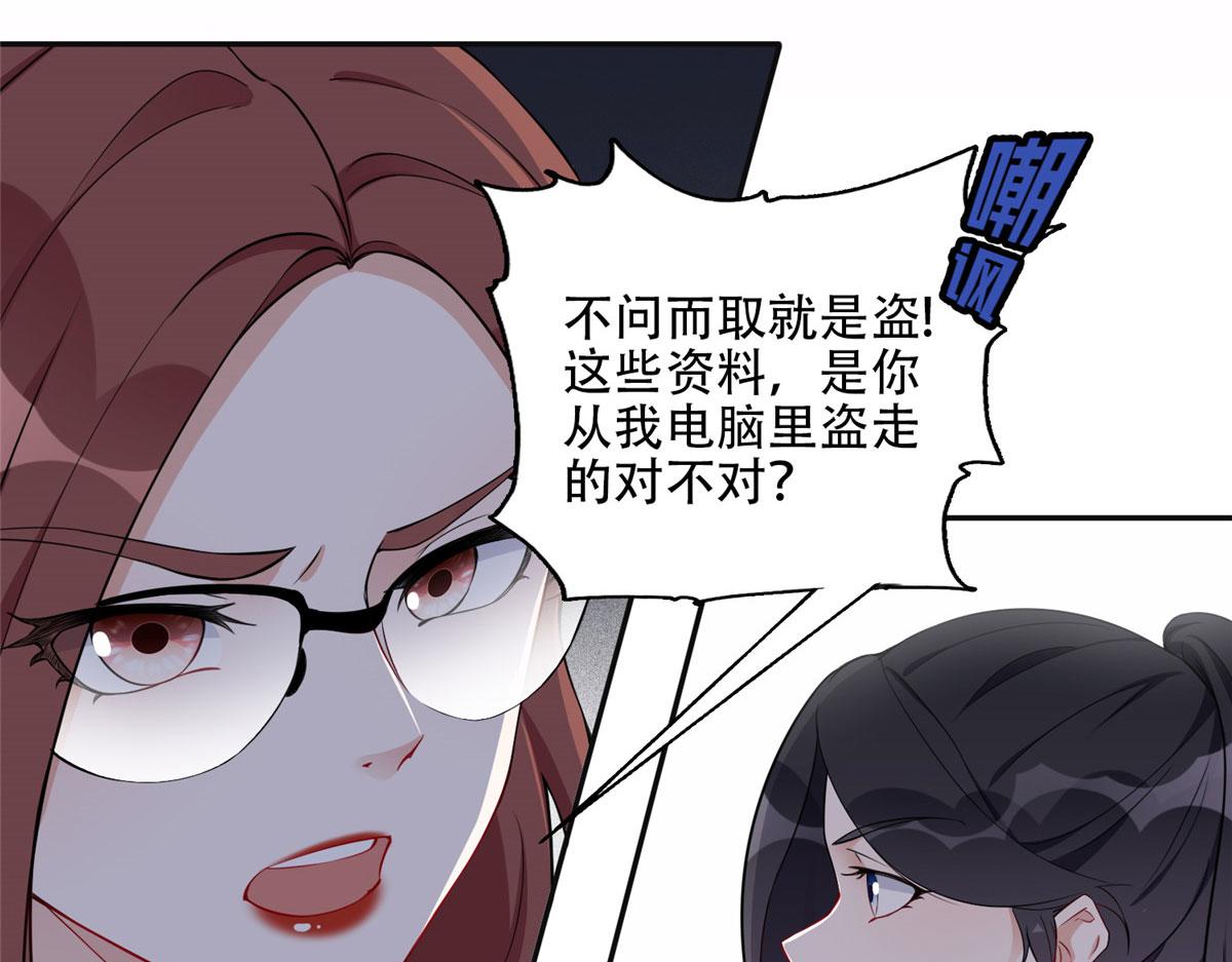 《最闪亮的星河》56 接受挑战！ 第12页
