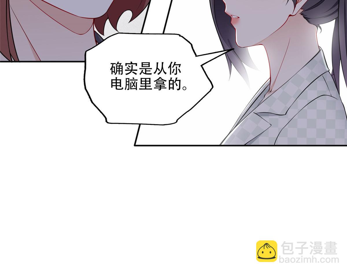 《最闪亮的星河》56 接受挑战！ 第13页
