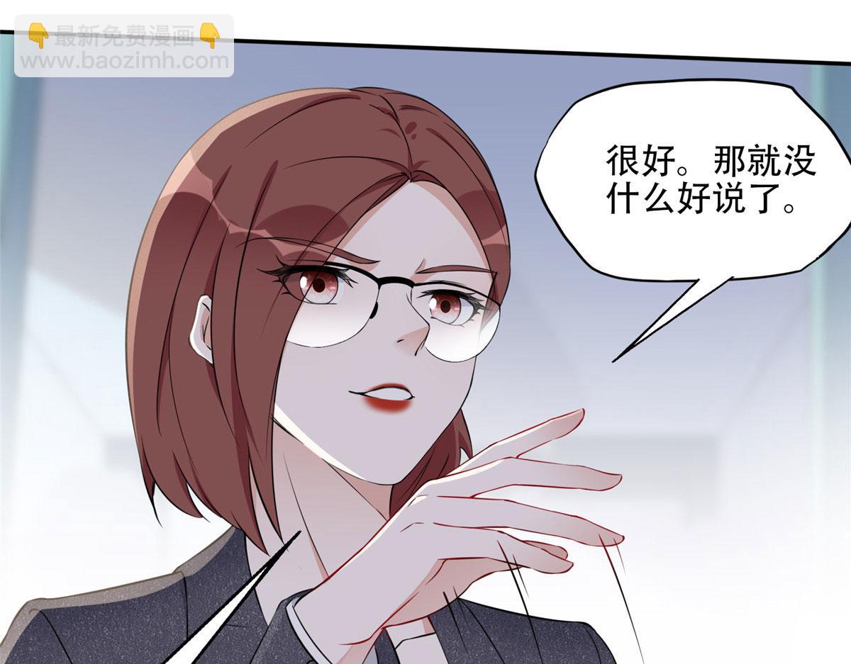 《最闪亮的星河》56 接受挑战！ 第15页