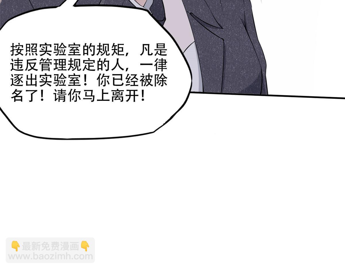 《最闪亮的星河》56 接受挑战！ 第16页