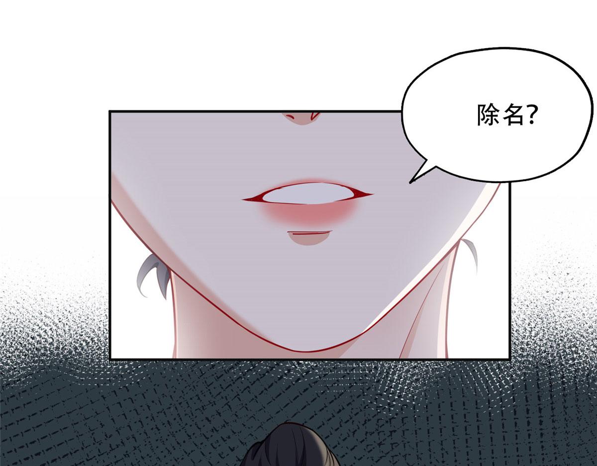《最闪亮的星河》56 接受挑战！ 第18页