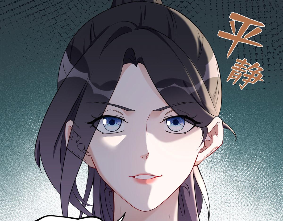 《最闪亮的星河》56 接受挑战！ 第19页