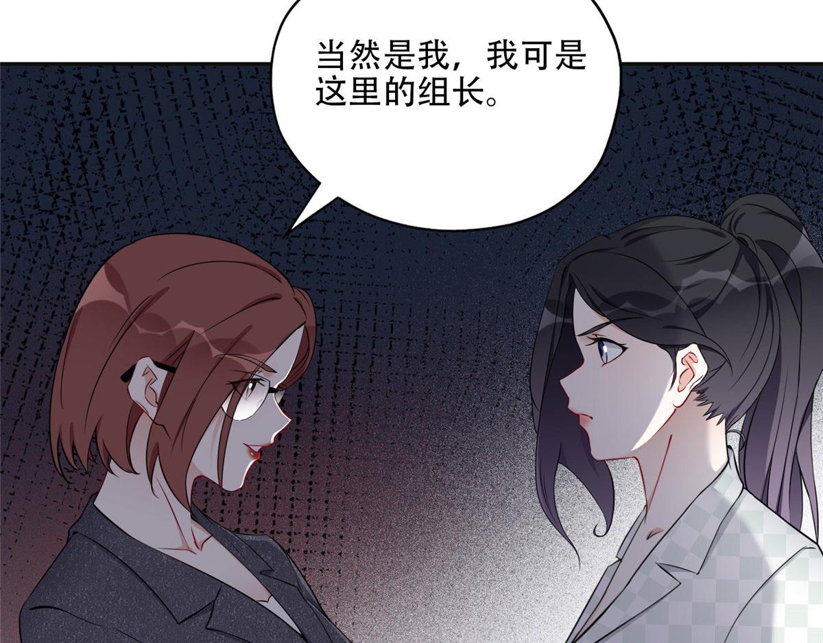 《最闪亮的星河》56 接受挑战！ 第22页