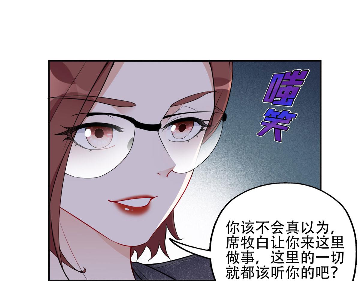 《最闪亮的星河》56 接受挑战！ 第25页