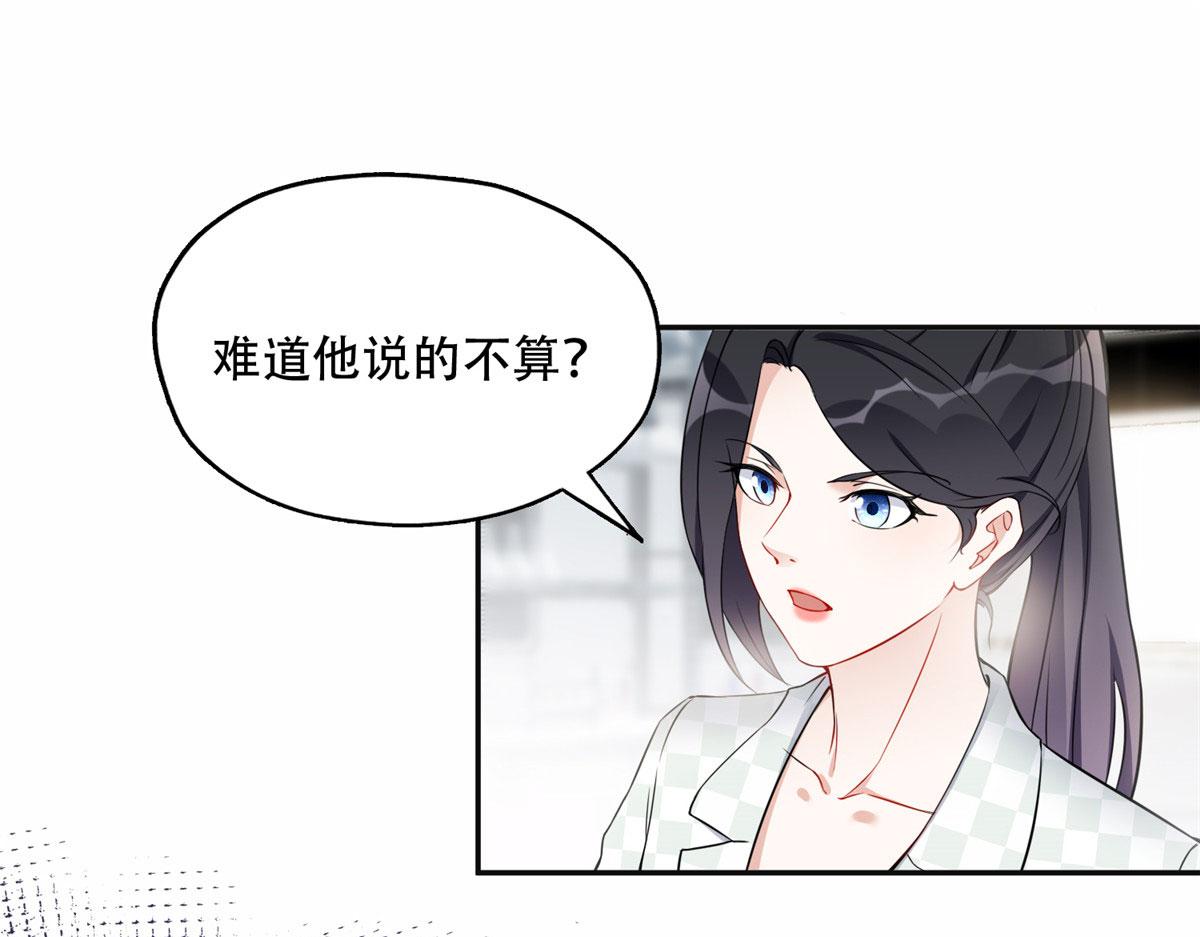 《最闪亮的星河》56 接受挑战！ 第27页