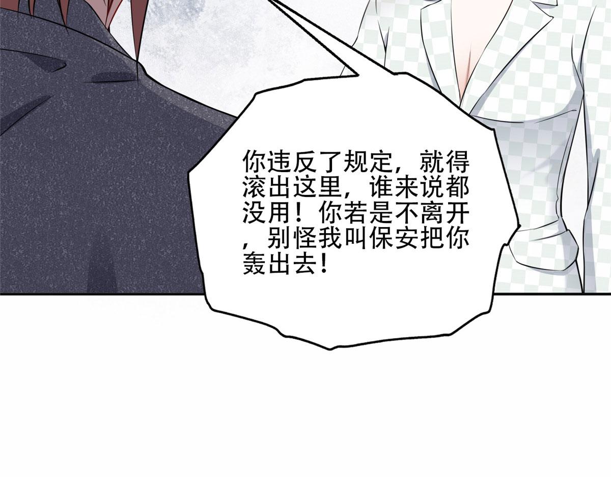 《最闪亮的星河》56 接受挑战！ 第30页