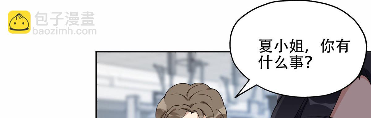 《最闪亮的星河》56 接受挑战！ 第32页