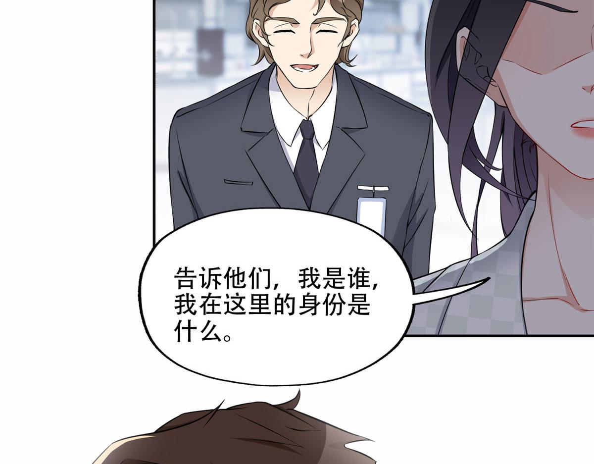 《最闪亮的星河》56 接受挑战！ 第33页