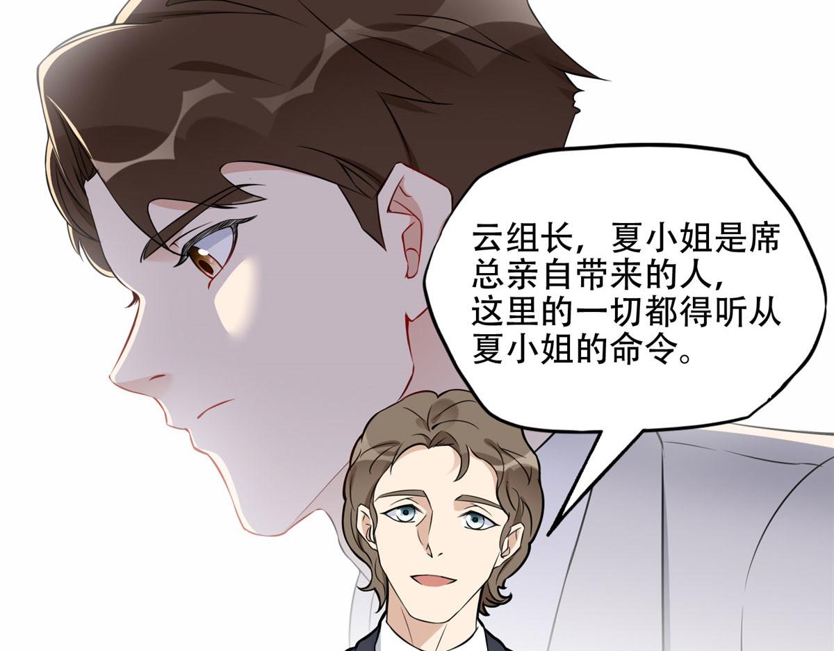 《最闪亮的星河》56 接受挑战！ 第34页
