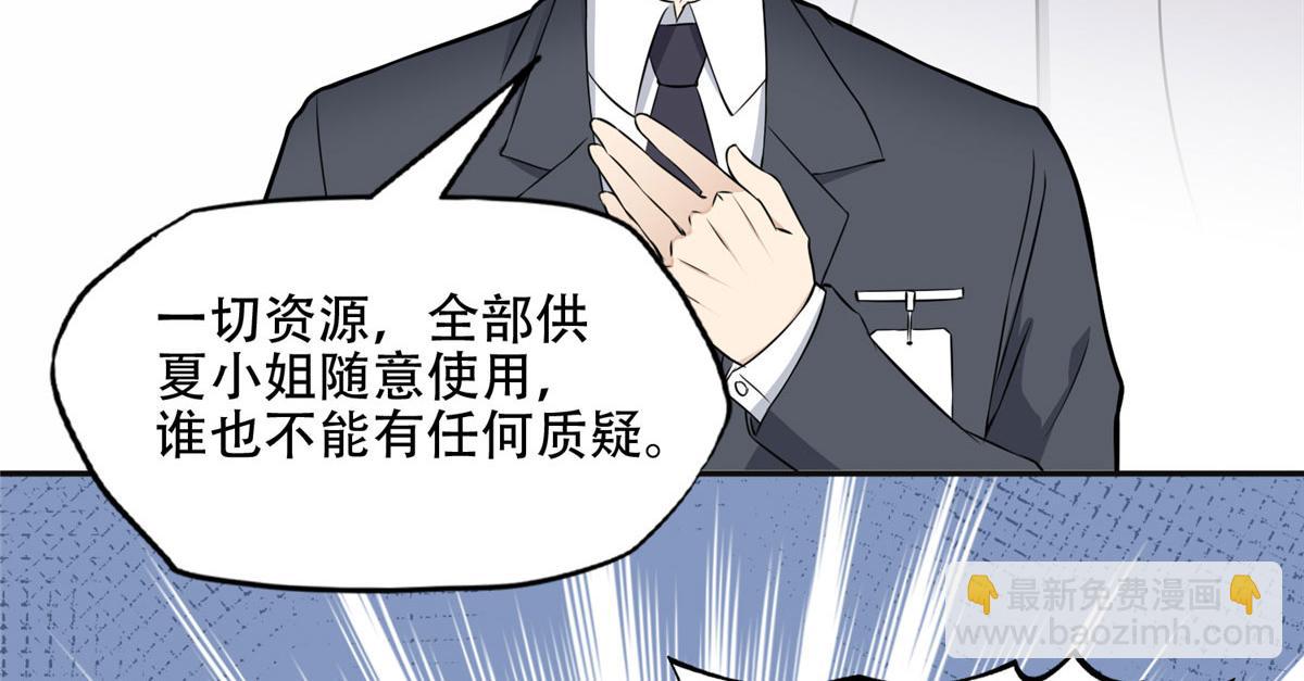 《最闪亮的星河》56 接受挑战！ 第35页