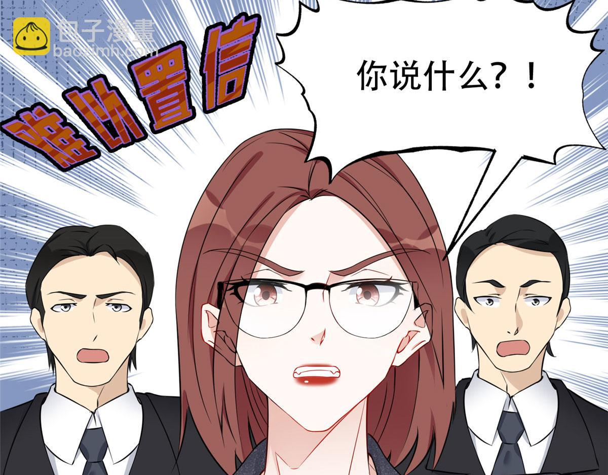 《最闪亮的星河》56 接受挑战！ 第36页