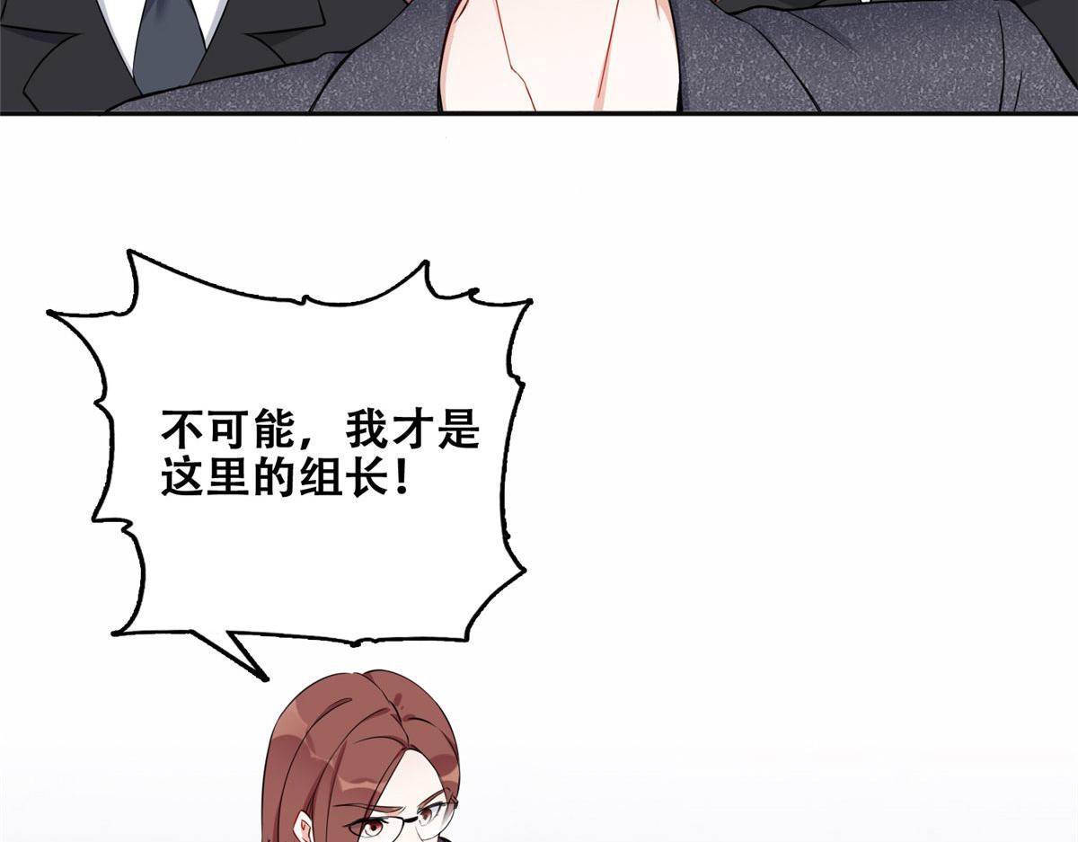 《最闪亮的星河》56 接受挑战！ 第37页