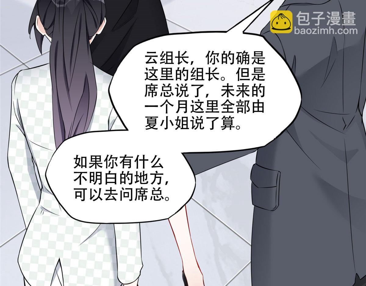 《最闪亮的星河》56 接受挑战！ 第39页