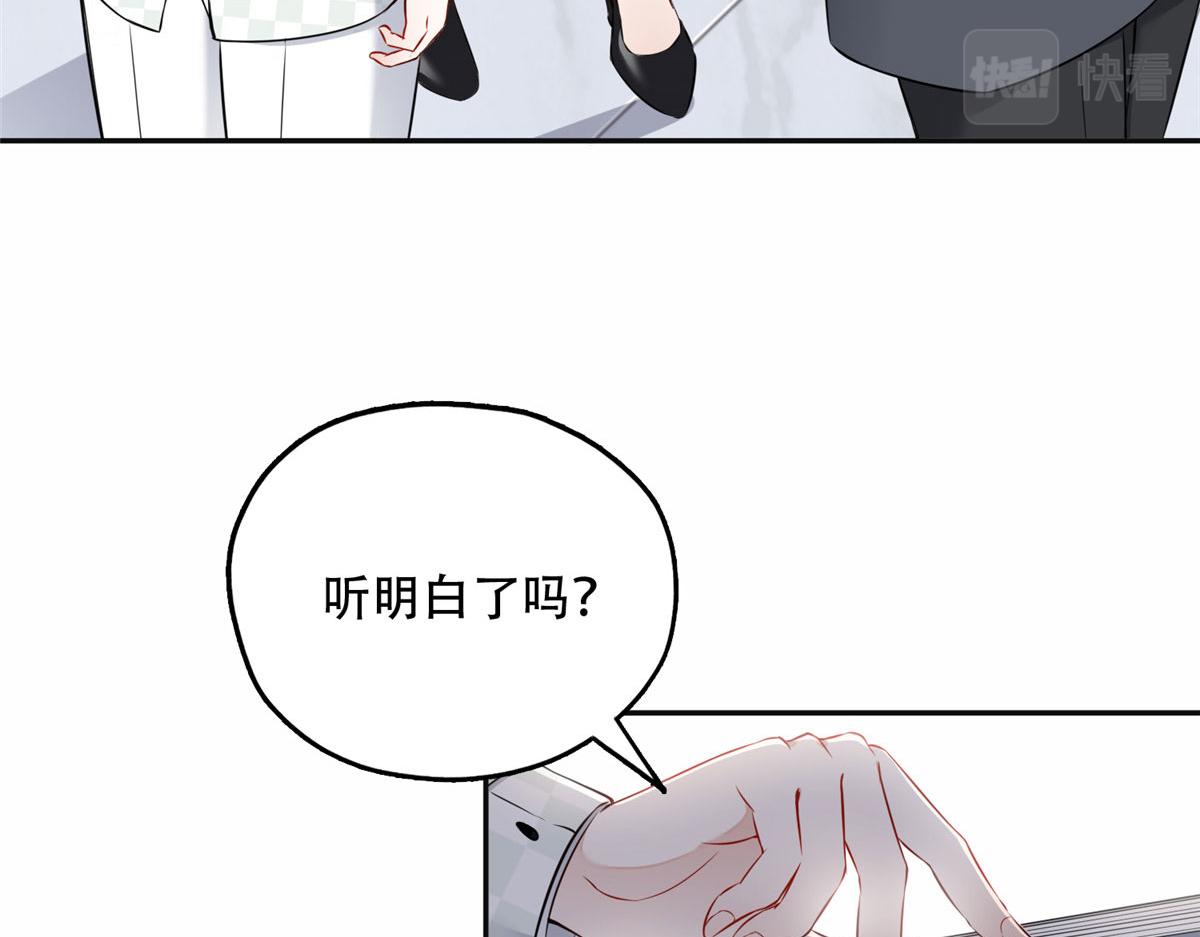 《最闪亮的星河》56 接受挑战！ 第40页
