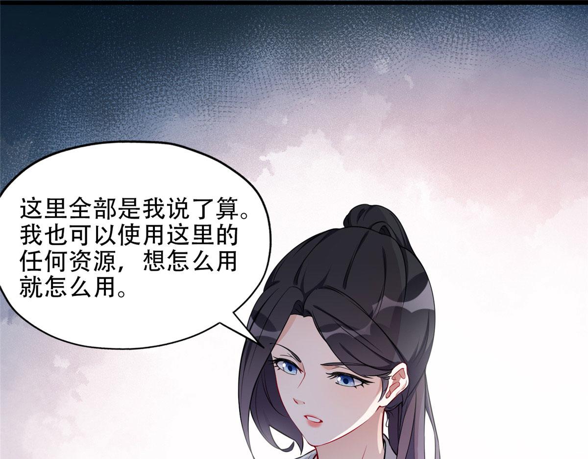 《最闪亮的星河》56 接受挑战！ 第42页