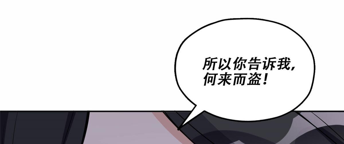 《最闪亮的星河》56 接受挑战！ 第44页