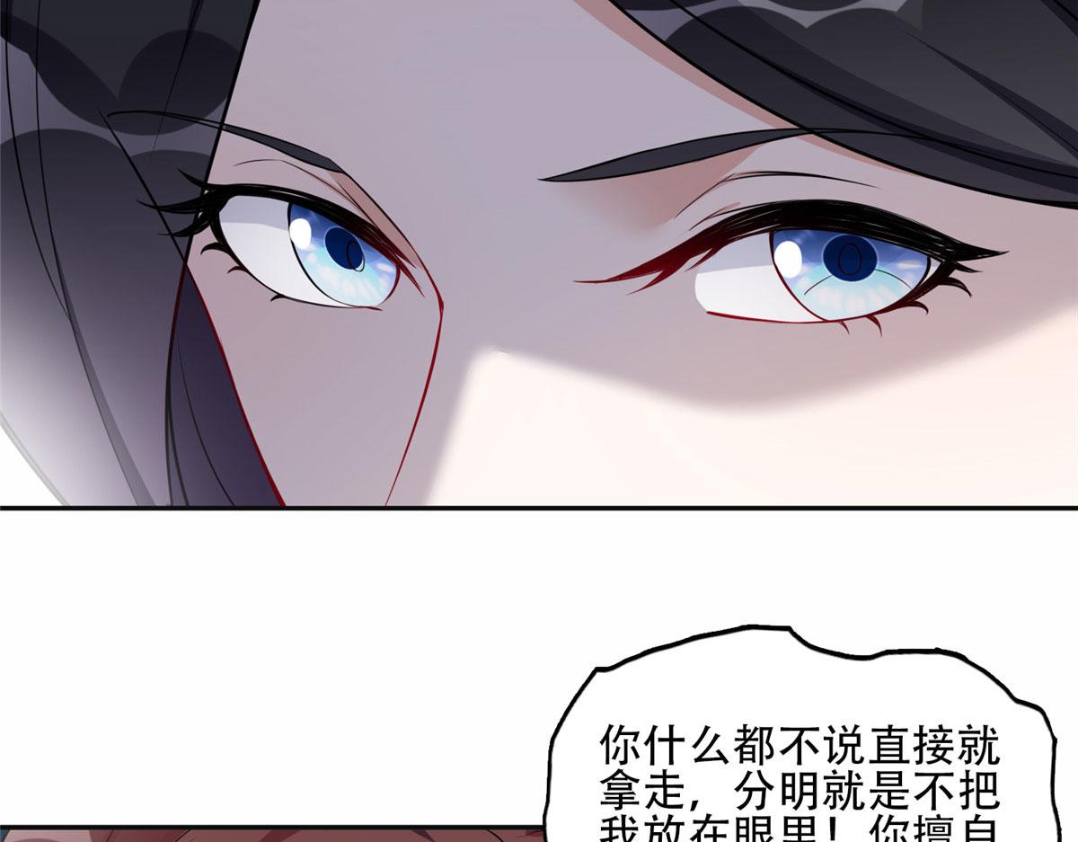 《最闪亮的星河》56 接受挑战！ 第45页