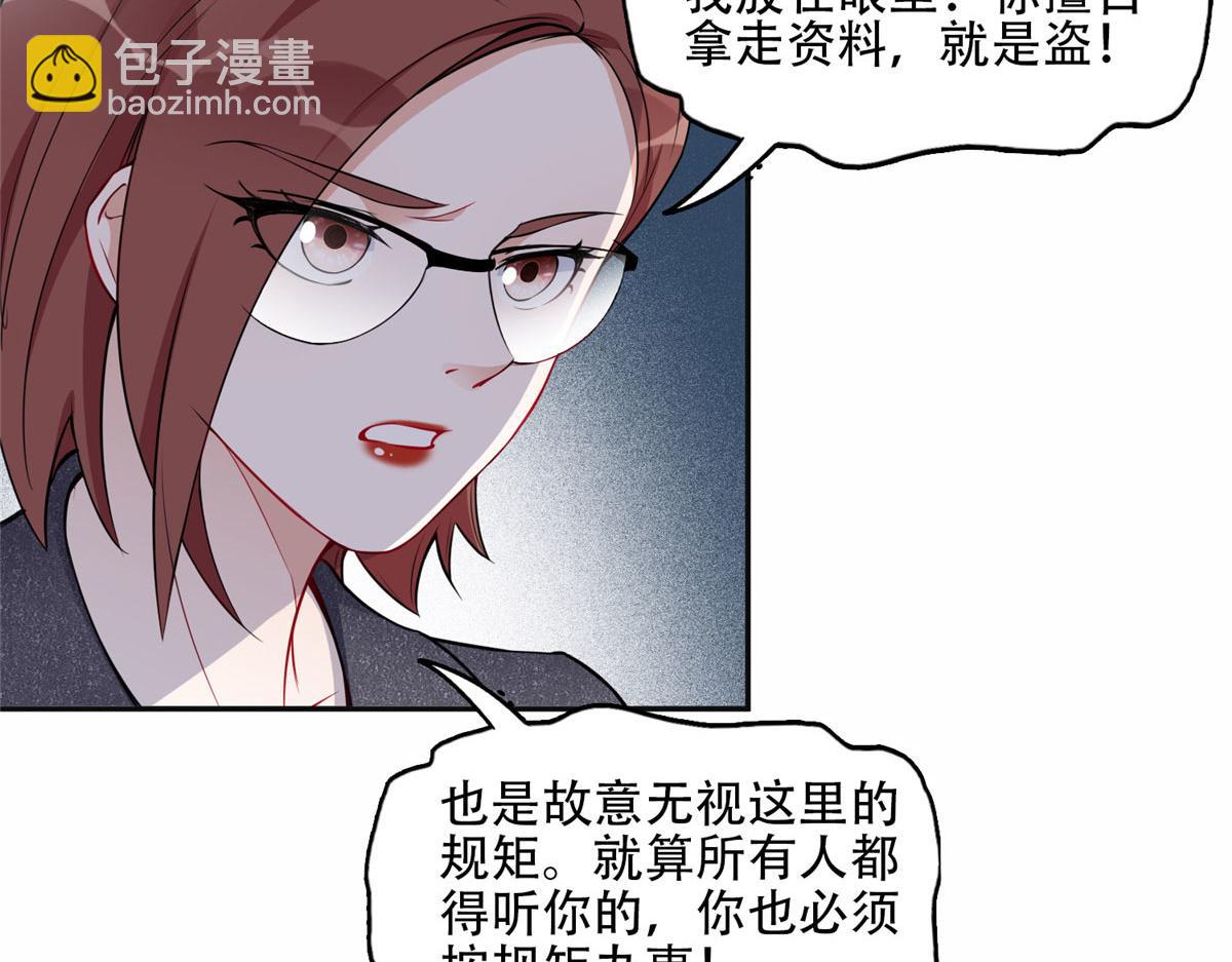 《最闪亮的星河》56 接受挑战！ 第46页