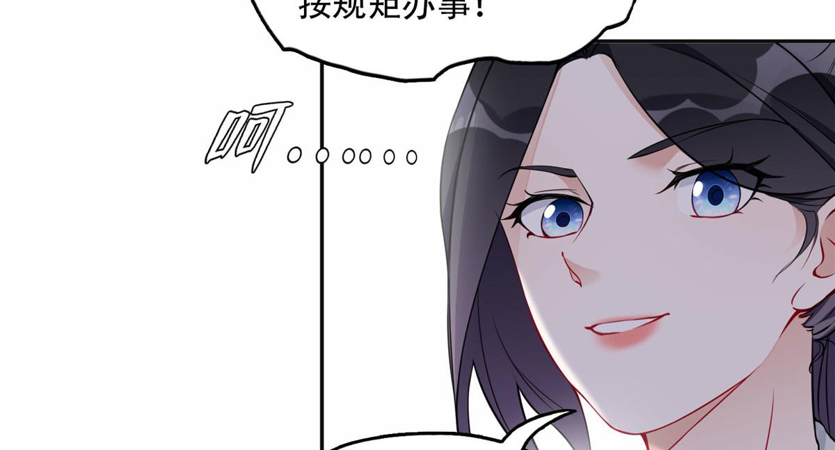《最闪亮的星河》56 接受挑战！ 第47页