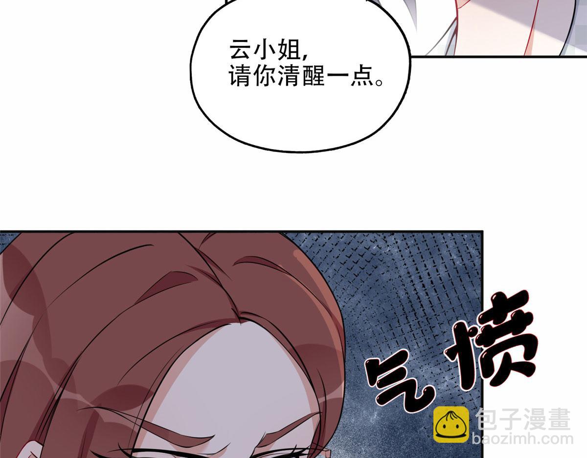 《最闪亮的星河》56 接受挑战！ 第48页