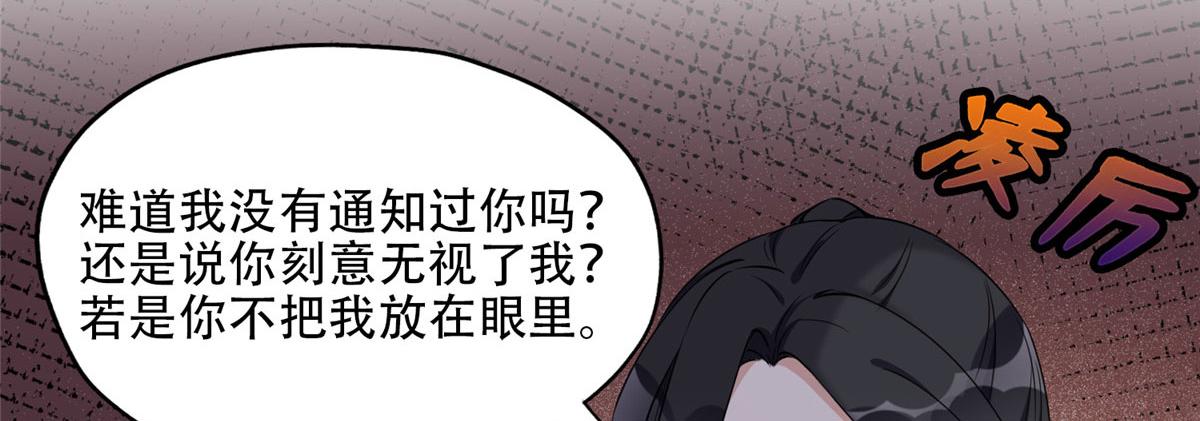 《最闪亮的星河》56 接受挑战！ 第50页