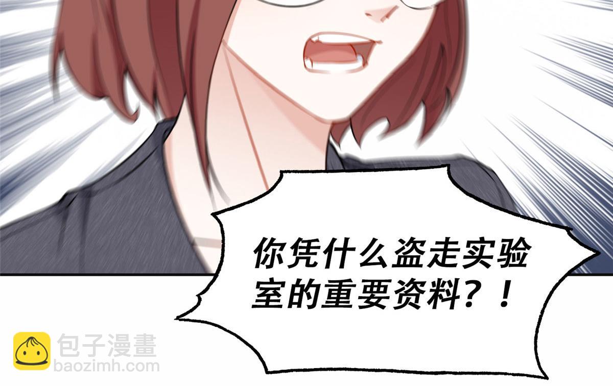 《最闪亮的星河》56 接受挑战！ 第8页