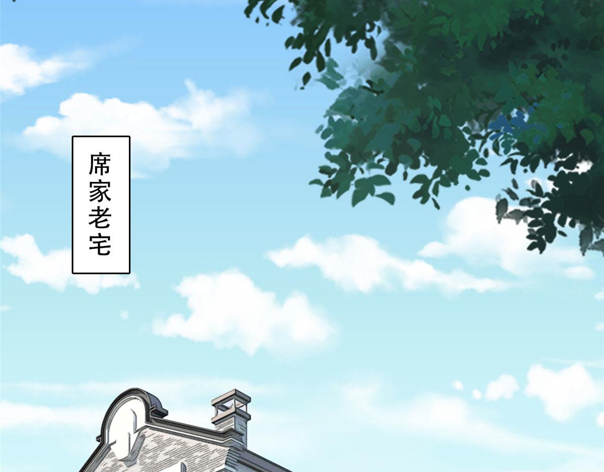 《最闪亮的星河》61 老太太的刁难 第12页