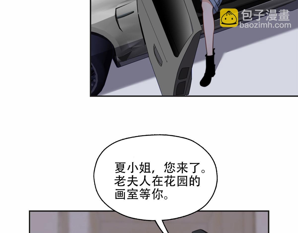 《最闪亮的星河》61 老太太的刁难 第15页