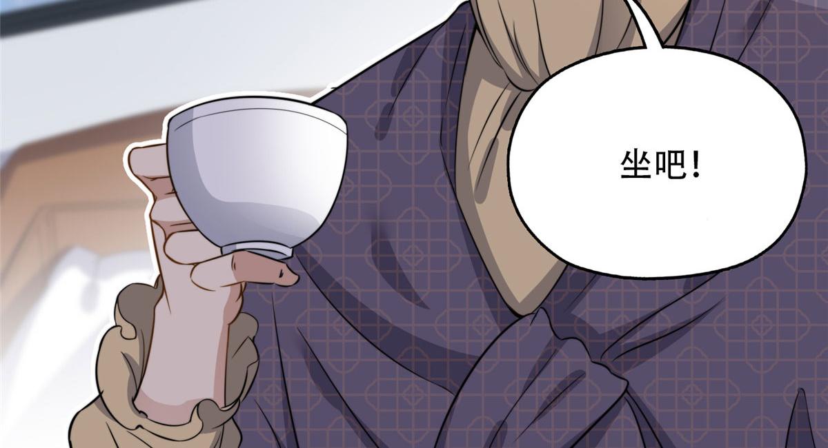 《最闪亮的星河》61 老太太的刁难 第23页