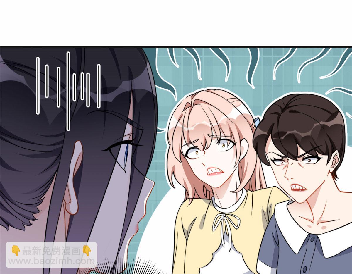 《最闪亮的星河》61 老太太的刁难 第27页