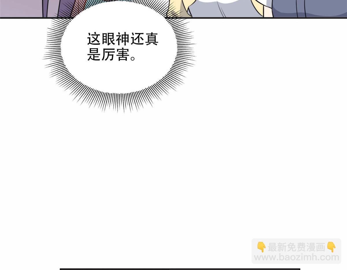 《最闪亮的星河》61 老太太的刁难 第28页