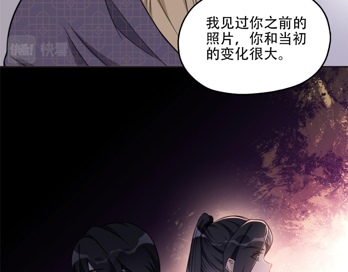 《最闪亮的星河》61 老太太的刁难 第31页