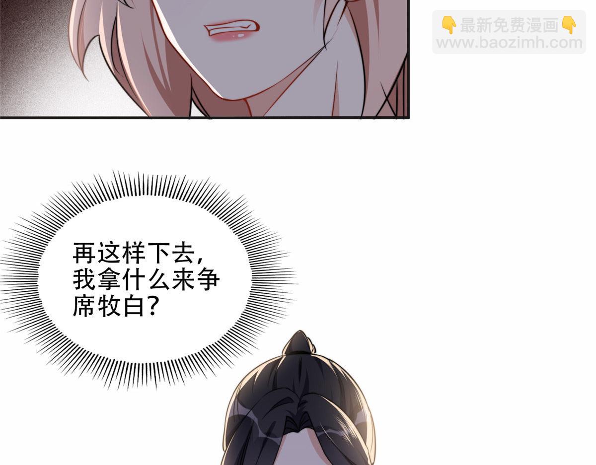 《最闪亮的星河》61 老太太的刁难 第34页