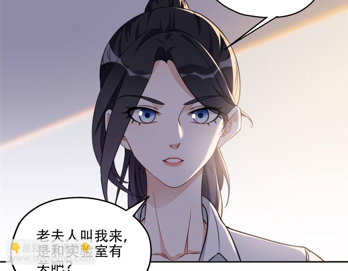 《最闪亮的星河》61 老太太的刁难 第39页