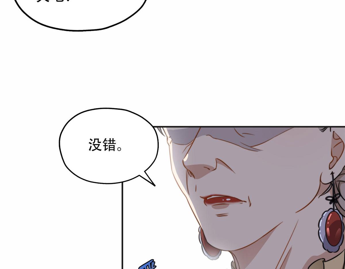 《最闪亮的星河》61 老太太的刁难 第40页