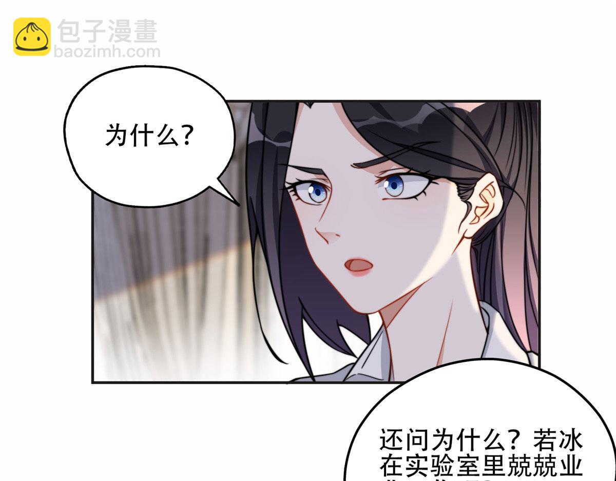 《最闪亮的星河》61 老太太的刁难 第45页