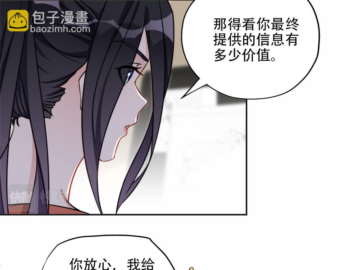 《最闪亮的星河》61 老太太的刁难 第4页