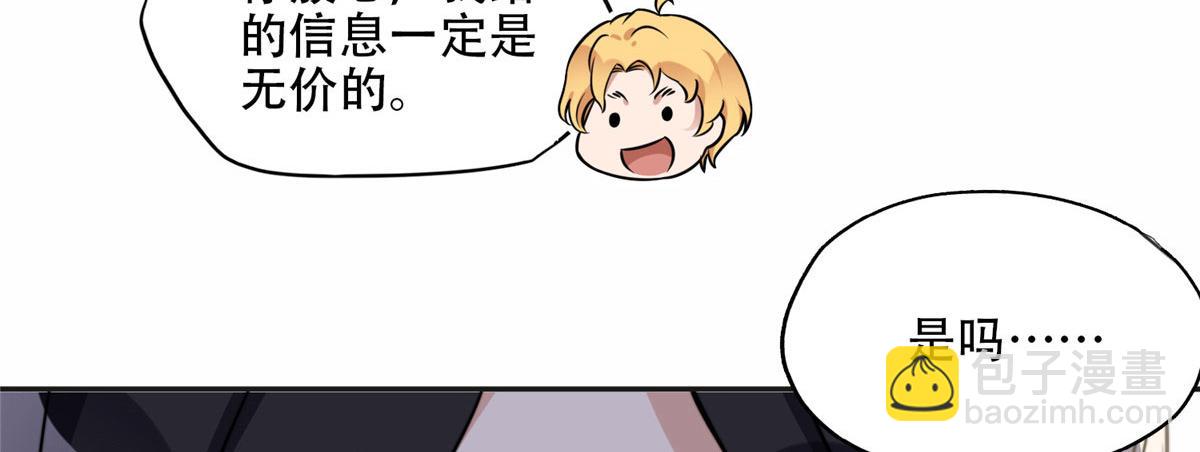 《最闪亮的星河》61 老太太的刁难 第5页