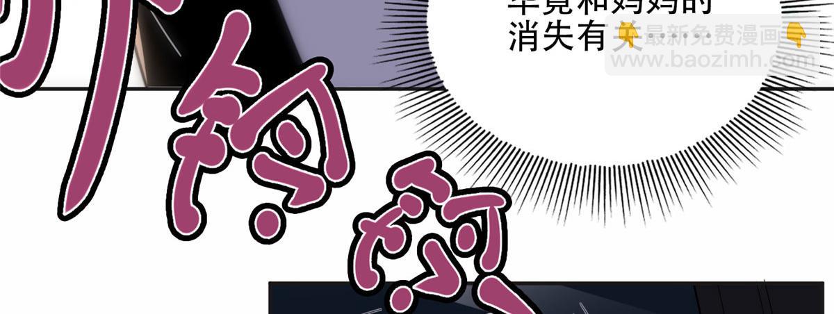 《最闪亮的星河》61 老太太的刁难 第8页