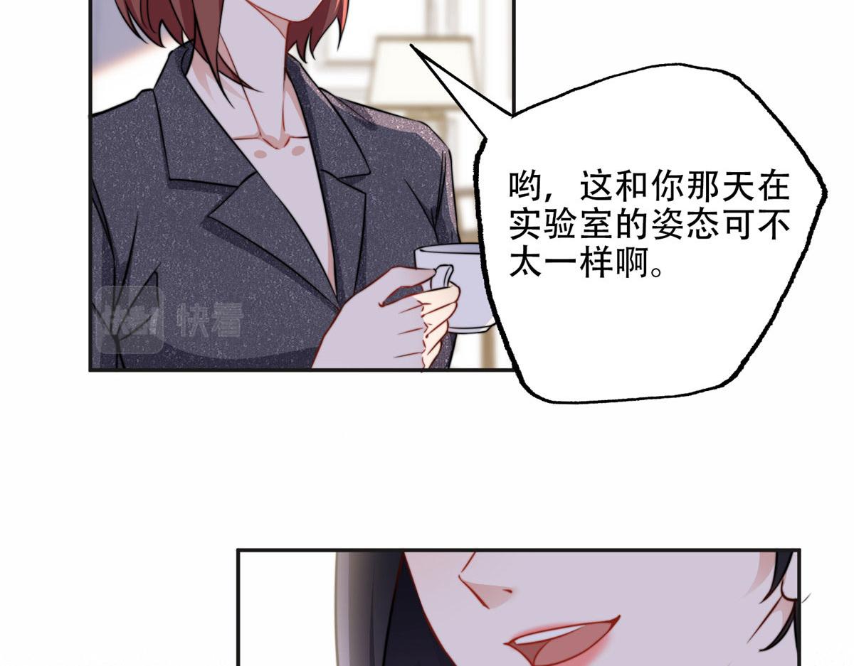 《最闪亮的星河》62 云若冰的不安 第10页
