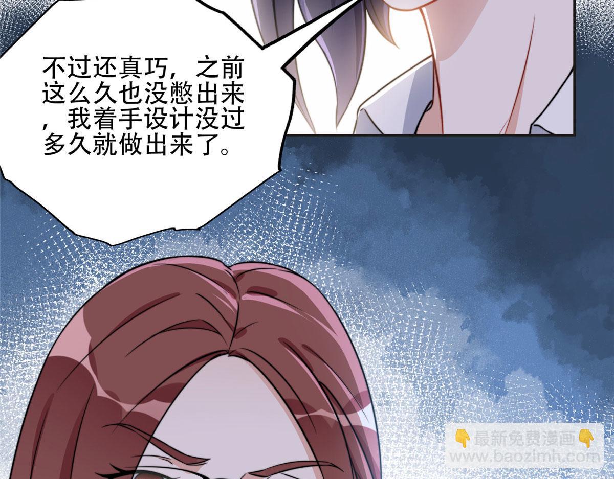 《最闪亮的星河》62 云若冰的不安 第12页