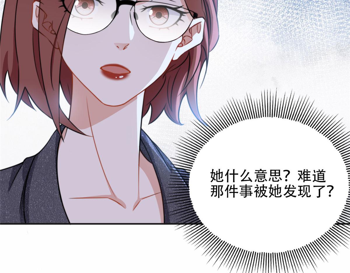 《最闪亮的星河》62 云若冰的不安 第13页