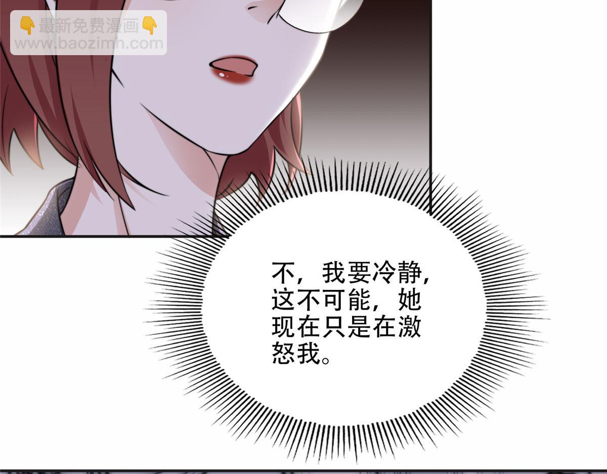 《最闪亮的星河》62 云若冰的不安 第15页