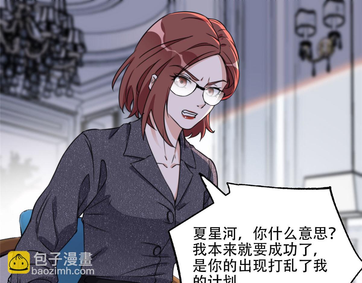 《最闪亮的星河》62 云若冰的不安 第16页