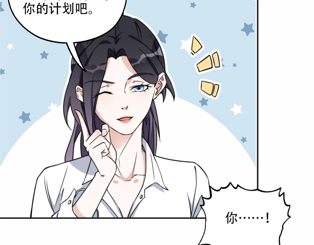 《最闪亮的星河》62 云若冰的不安 第19页