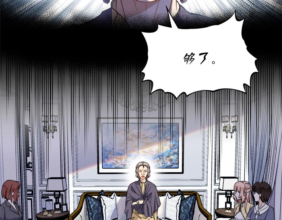 《最闪亮的星河》62 云若冰的不安 第22页