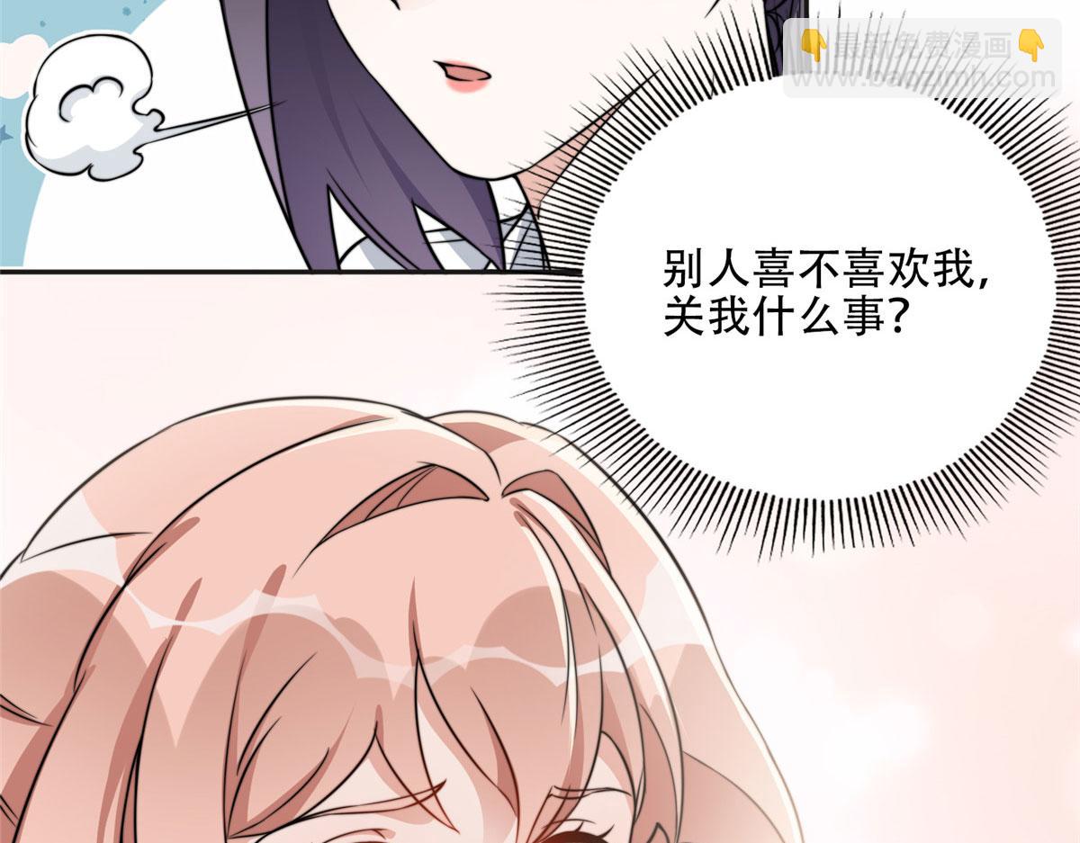 《最闪亮的星河》62 云若冰的不安 第30页