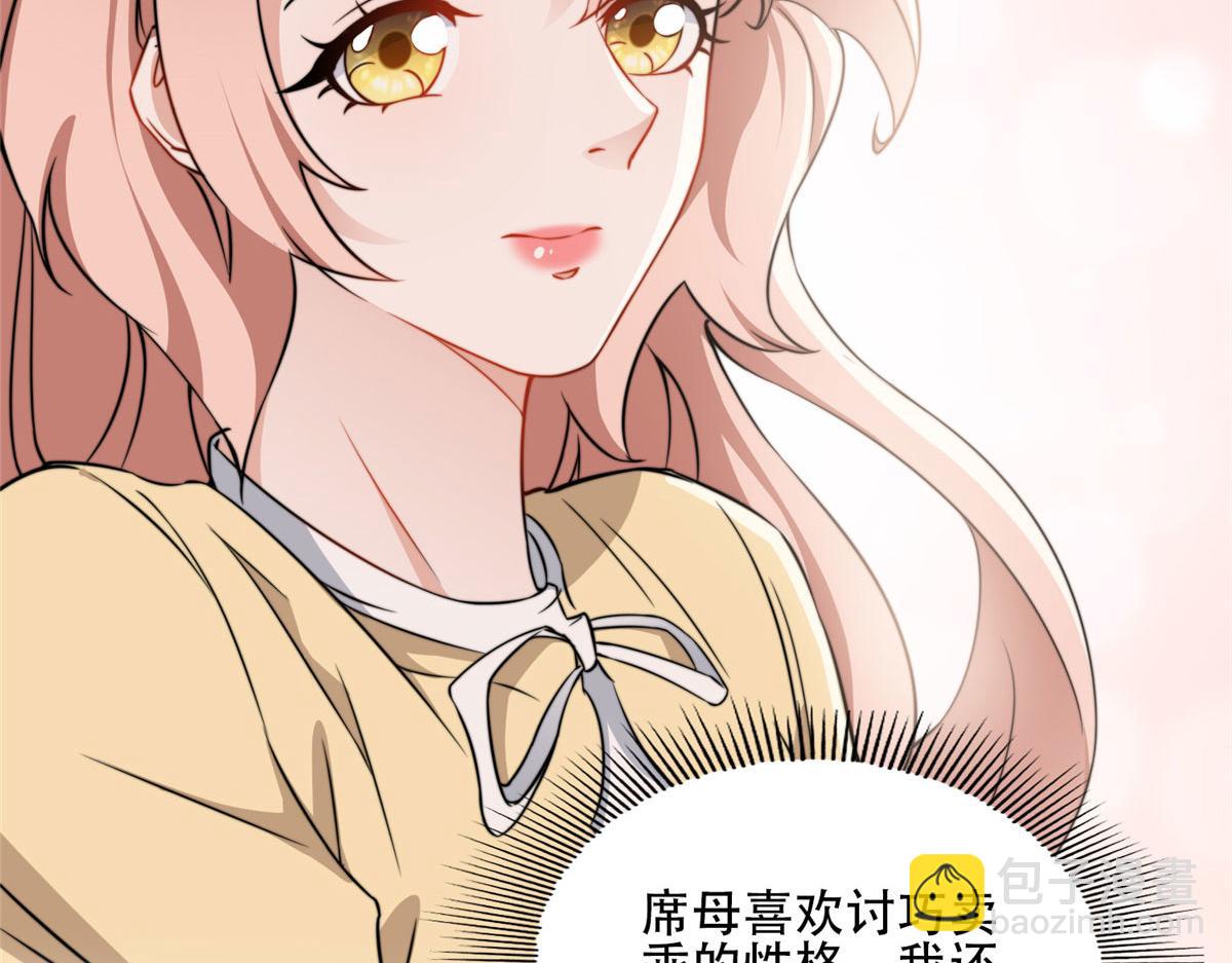 《最闪亮的星河》62 云若冰的不安 第31页