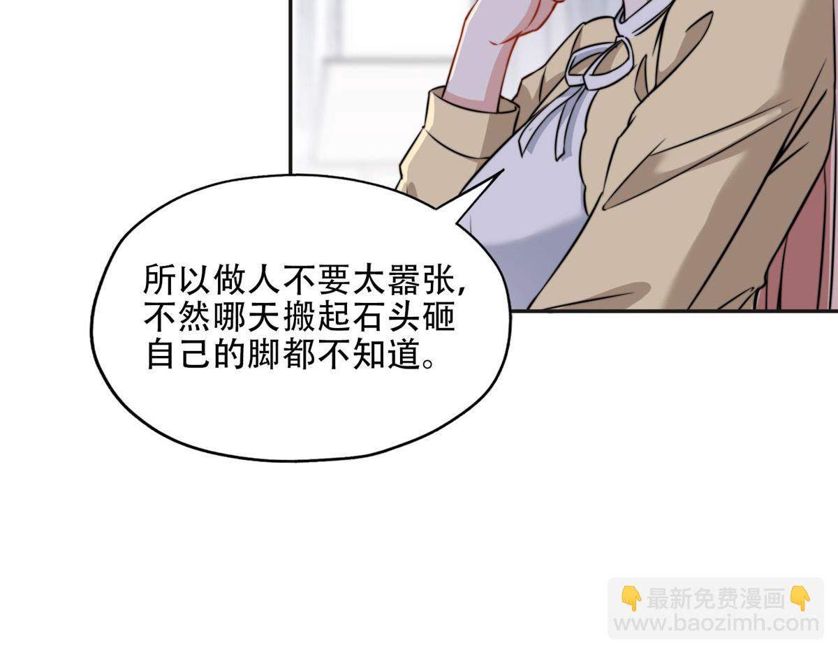 《最闪亮的星河》62 云若冰的不安 第34页