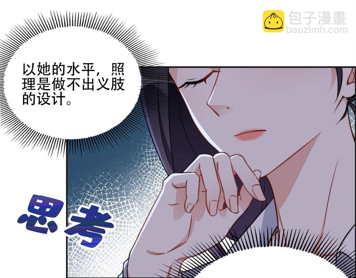 《最闪亮的星河》62 云若冰的不安 第3页
